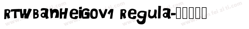 RTWBanHeiG0v1 Regula字体转换